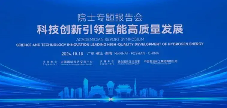中国氢能产业大会重磅项目多 吉利醇氢汽车创世界纪录