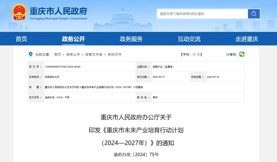 23万辆货车！荣程新能多条氢线路成为全国最强 重庆打造长江经济带氢走廊