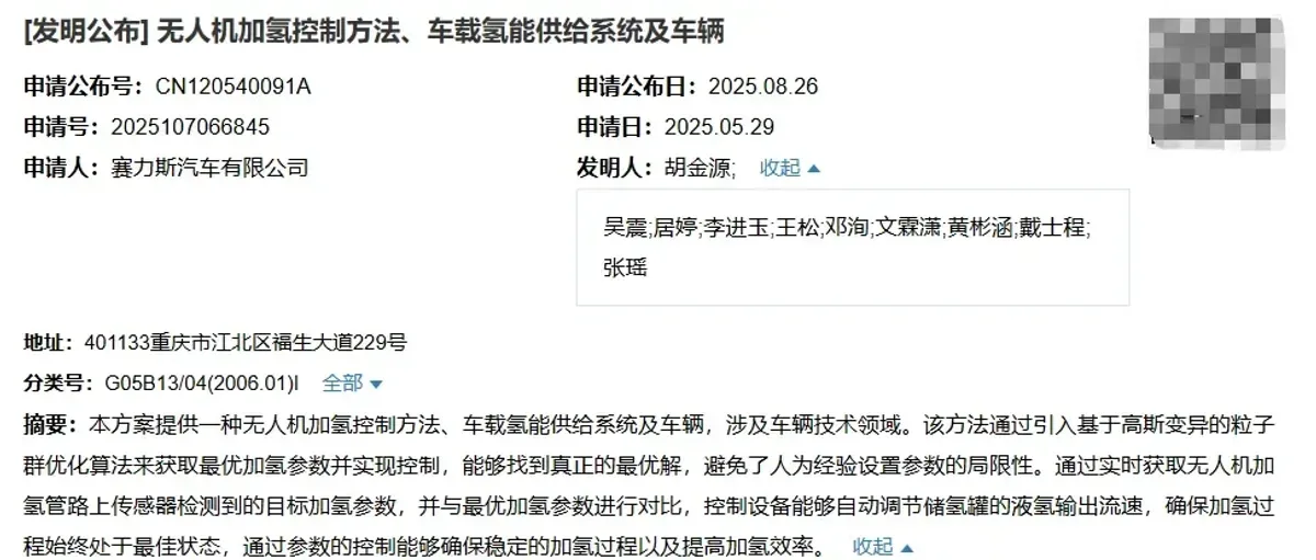 赛力斯又搞新花样:从造车跨界到氢能无人机