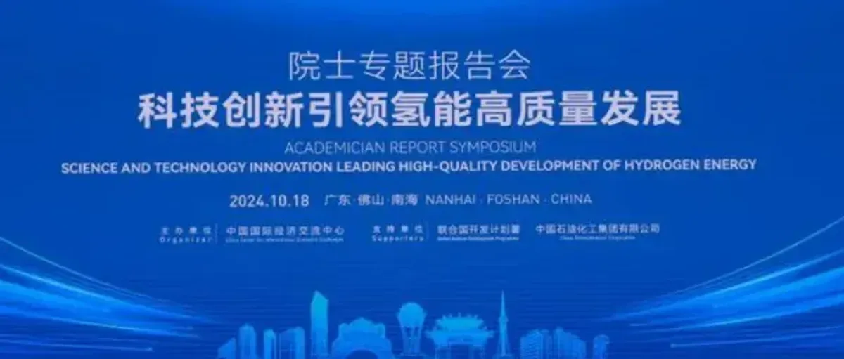 中国氢能产业大会重磅项目多 吉利醇氢汽车创世界纪录