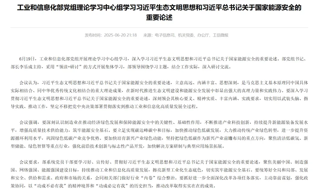 工信部：聚焦清洁低碳氢等重点行业 加快典型应用场景拓展