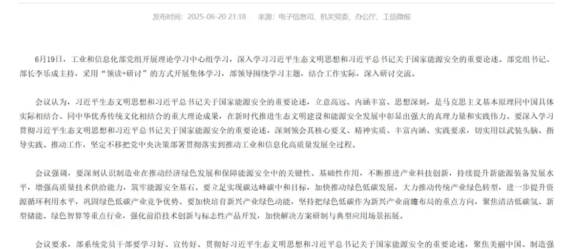 工信部:聚焦清洁低碳氢等重点行业 加快典型应用场景拓展