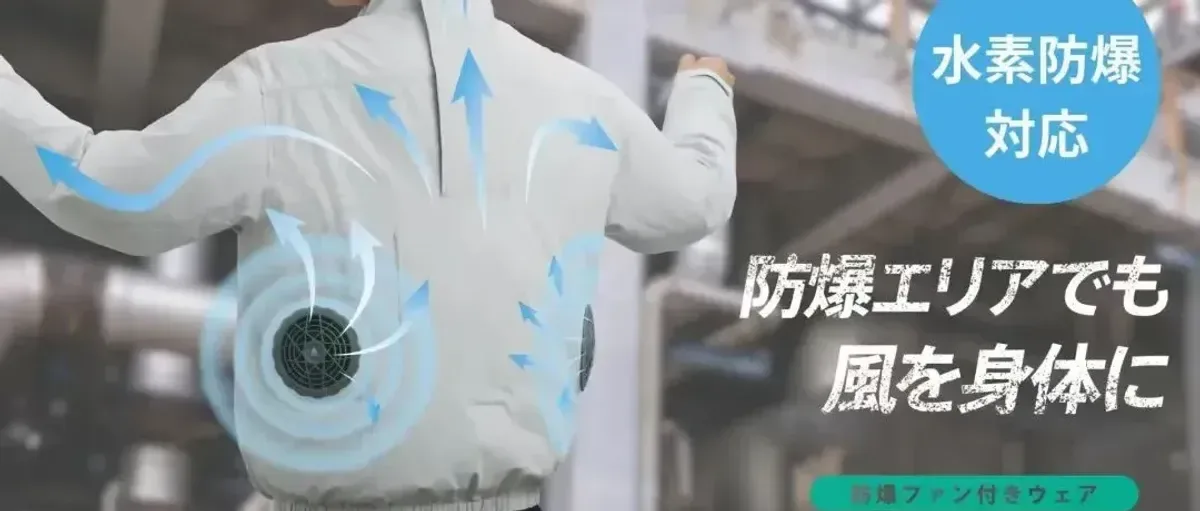 氢气防爆!新Cosmos电机推出防爆风扇服