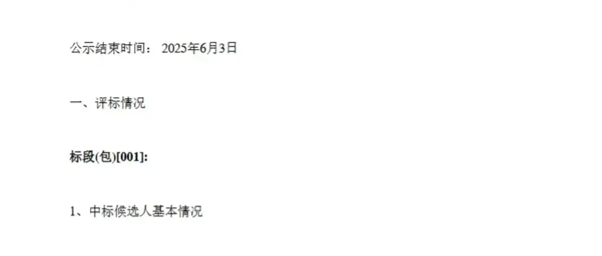 厚普股份联合体预中标三峡能源北海绿电制氢项目EPC