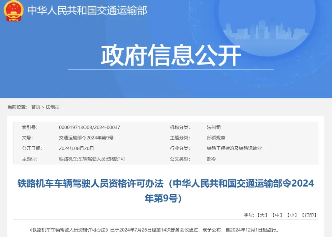 国家交通部将氢能机车纳入准驾范围 中国中车与康明斯联手