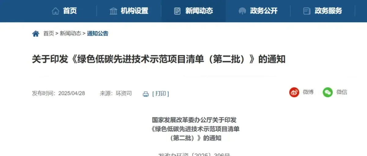 新动向!发改委技术清单含多项氢能燃料电池重大项目