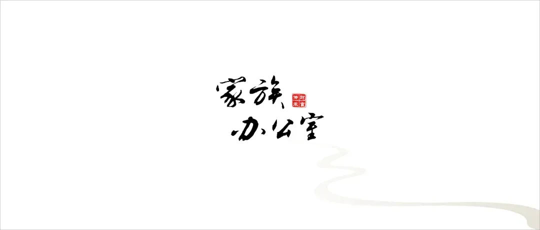 一边近万家抢滩,一边千亿爆雷:77万亿家族传承生意,谁在用心经营,谁在蹭概念?