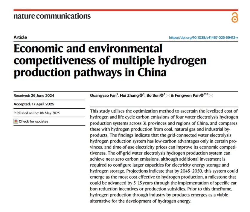 中国氢能科研成果再登权威自然杂志：多种制氢途径的经济与环境竞争力
