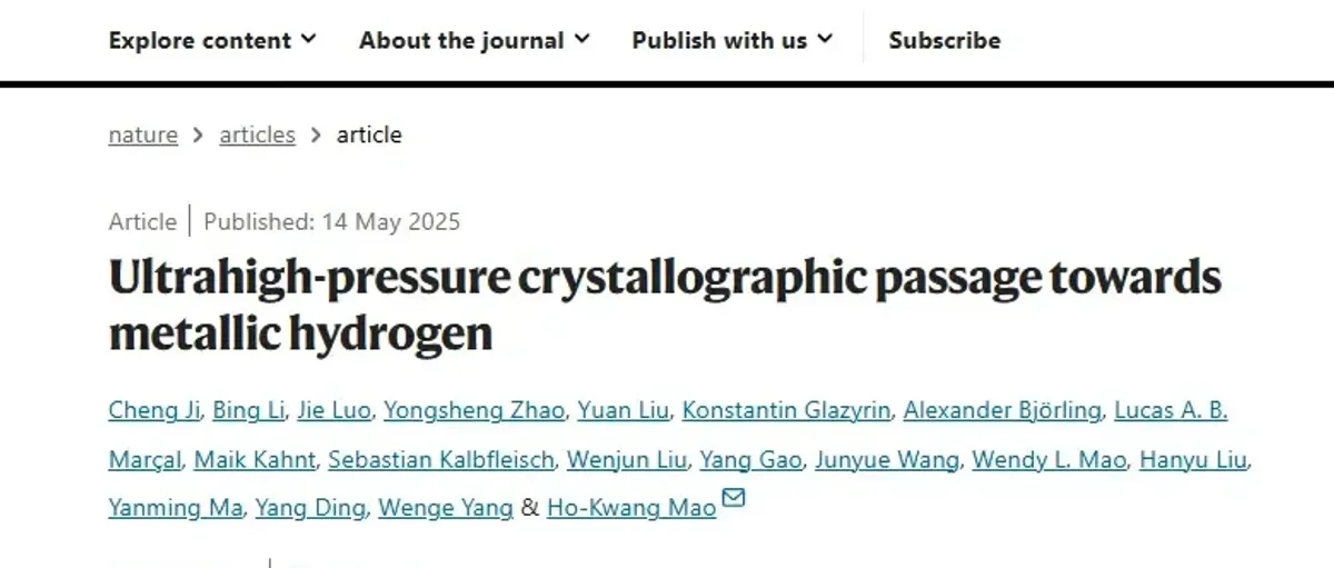 重大突破!中国科学家率先看到固体氢最精细结构