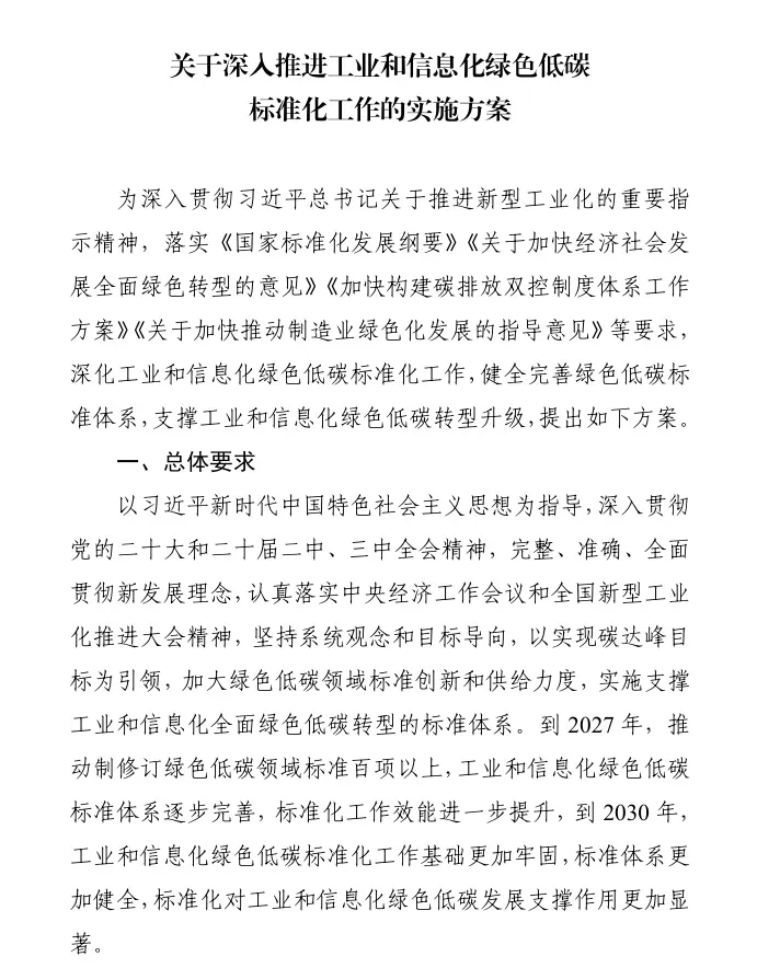 利好氢能！工信部积极推进重点工业产品碳足迹核算规则标准制定