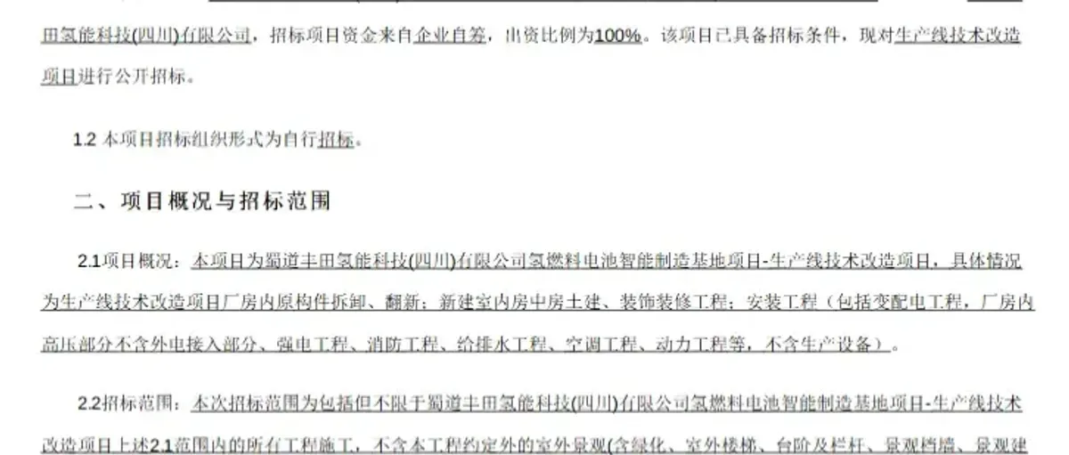 蜀道丰田开始做事了!
