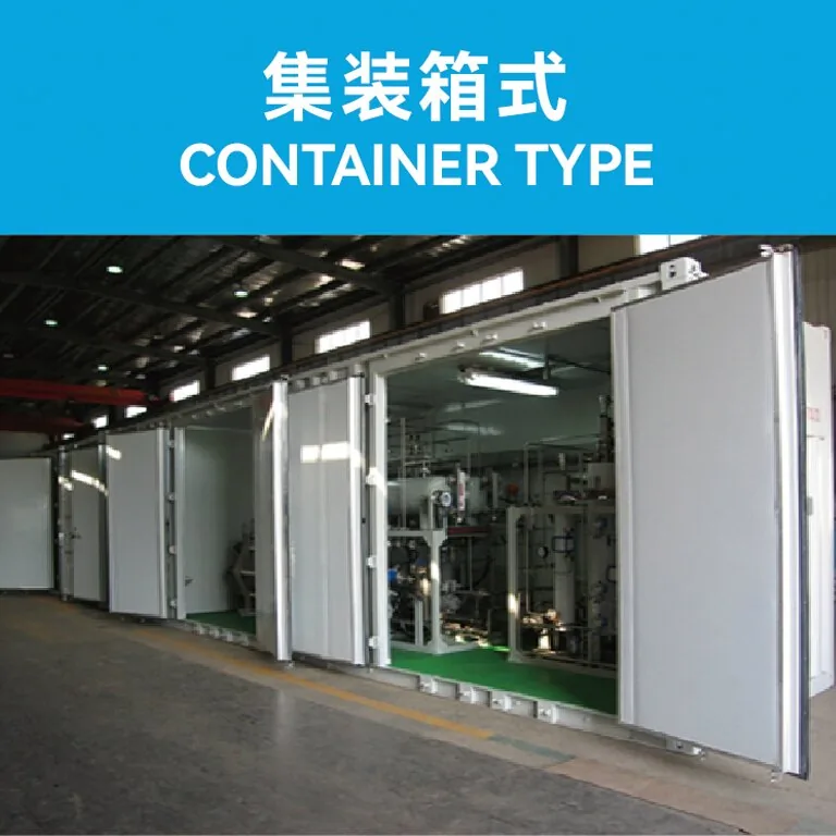 产品页配图：集装箱式（CONTAINER TYPE）碱性水电解制氢设备