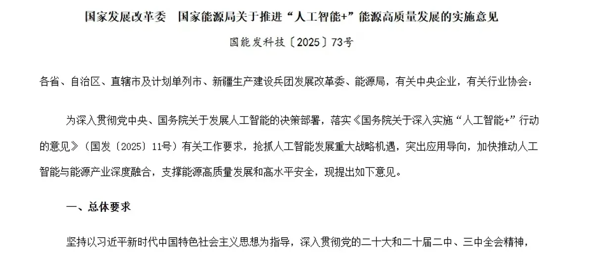 政策解读:AI+材料寻优 绿氢行业要变天!