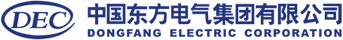 中国东方电气集团有限公司