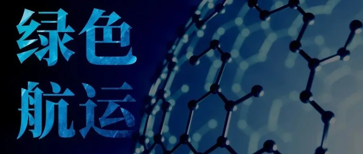 火箭龙头企业:我们认为液氢是航运脱碳的关键
