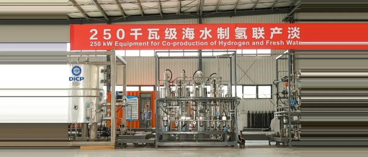 海水制氢最浪费的一股热,中国团队把它捡回来了