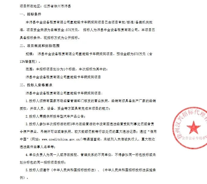 氢能汽车销售低迷？徐州沛县采购一批校园用氢能冷藏车