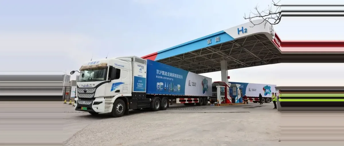 全球95%在中国!中韩燃料电池商用车,开始争规则了