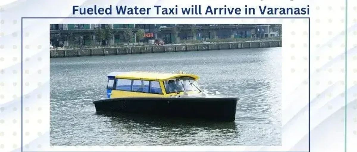 氢能水上出租车12月4日在瓦拉纳西开跑