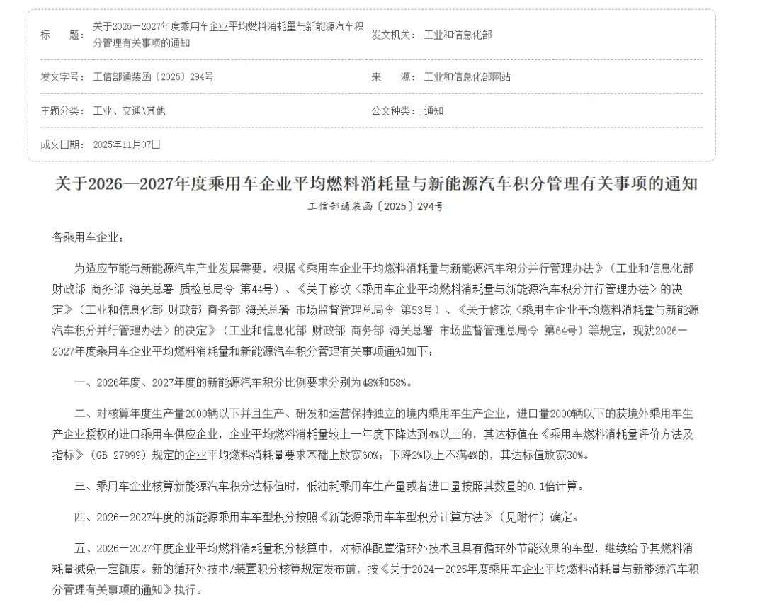 工信部积分新政：对燃料电池汽车发展会带来什么影响？