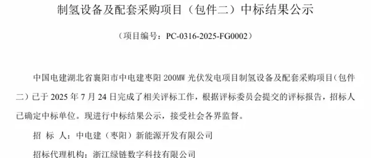 三一氢能:中标中电建枣阳200MW光伏发电项目制氢设备