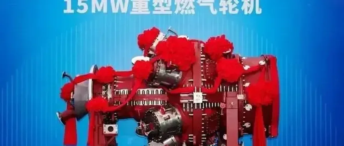 河北首座70兆帕乘用车加氢站启用 燃气轮机国产化瓶颈待突破