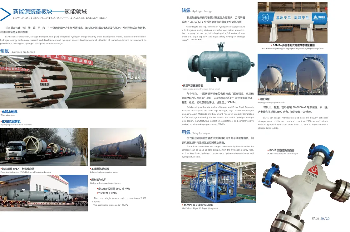 氢气球罐（Q690DR(SA-517Gr.F)制球形容器）
