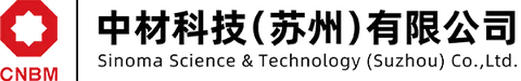 中材科技(苏州)有限公司